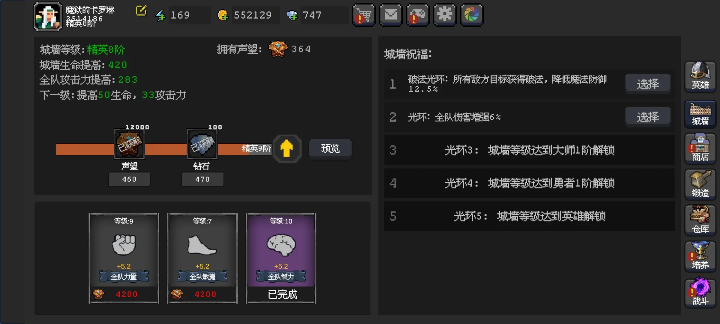 魔法之路平民攻略 平民最强阵容