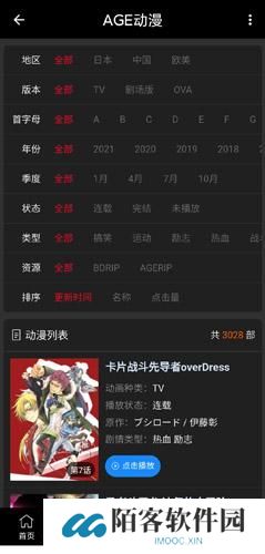age动漫