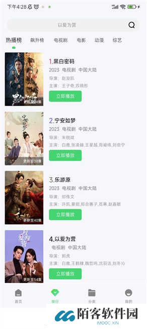 小羊影评版