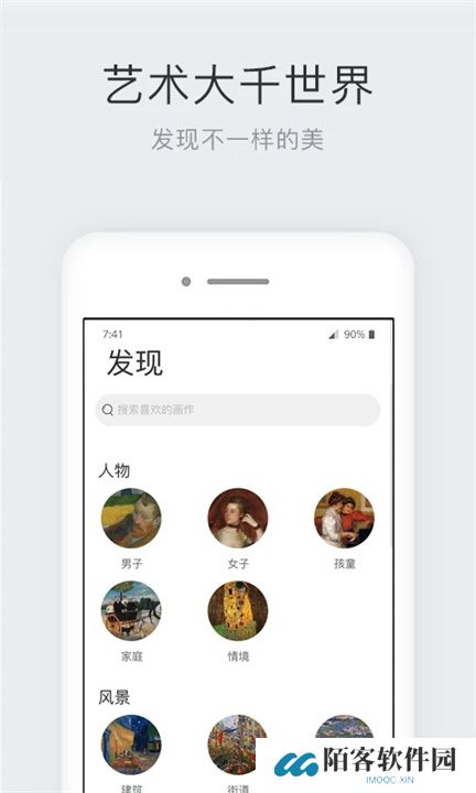世界名画集App