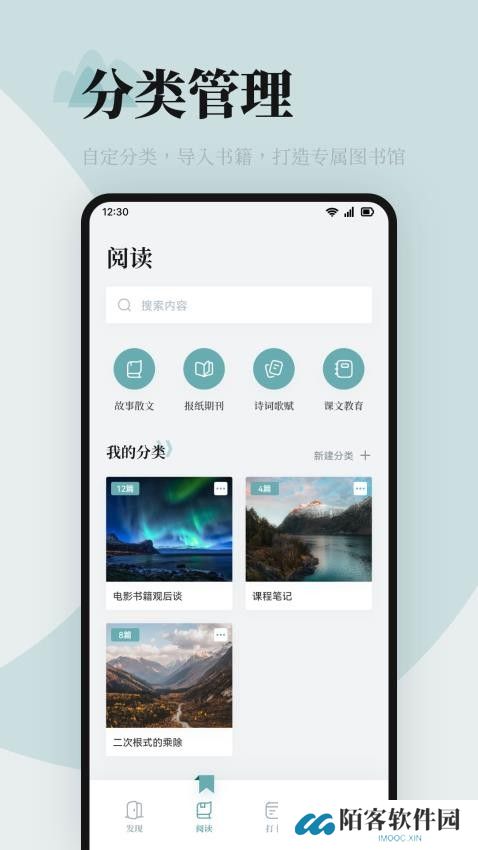 海棠书屋阅读器安卓版
