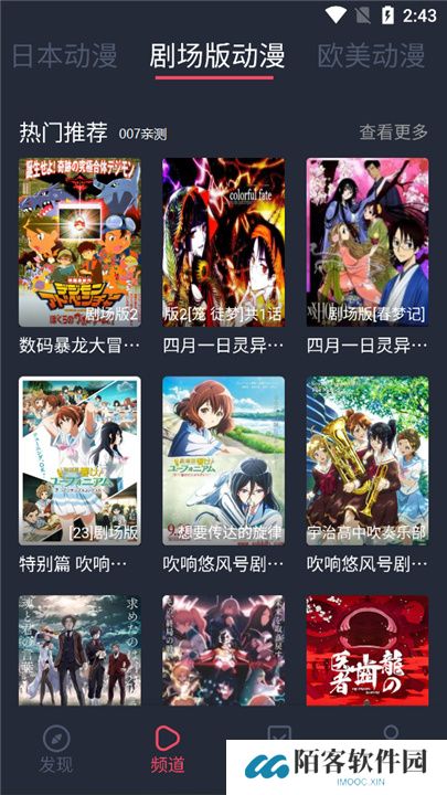 横风动漫最新版