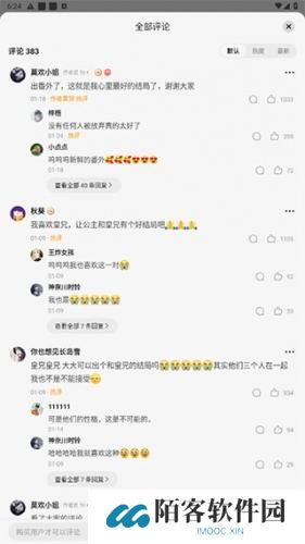 盐言故事