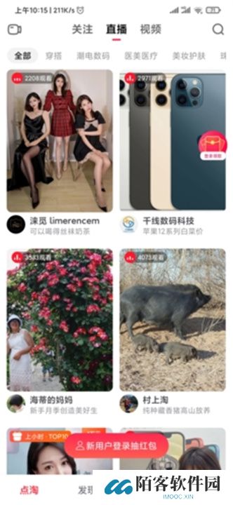 点淘下载安装