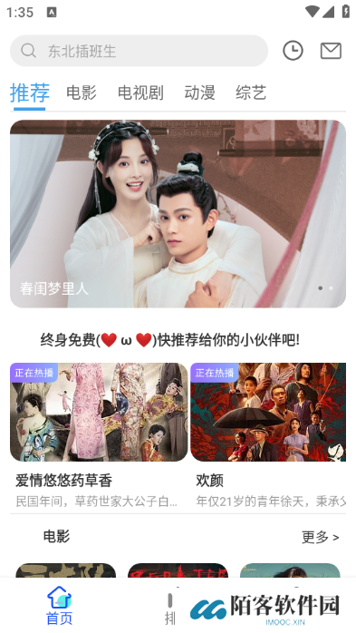 大白影视下载