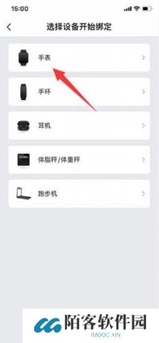华米手表