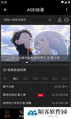 age动漫动画