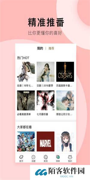 多多看剧app