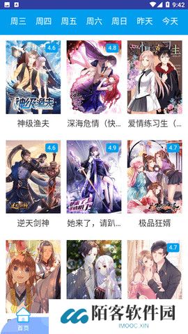 恶魔岛动漫世界