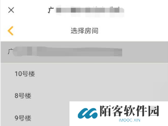 完美校园电费如何充
