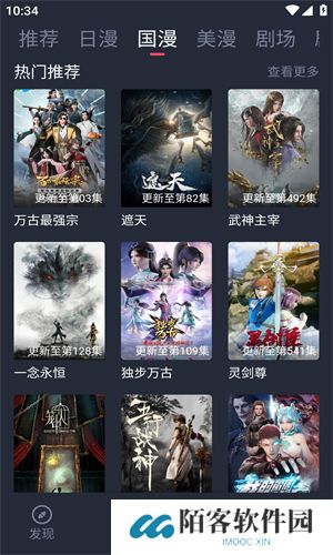 萌圈
