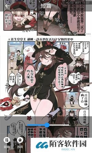ehviewer彩色版