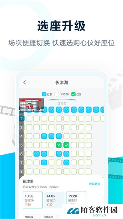 E票电影APP安卓版