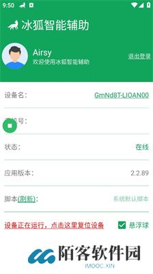 冰狐辅助
