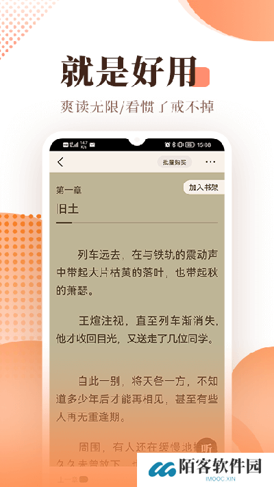 海棠搜书自由阅读