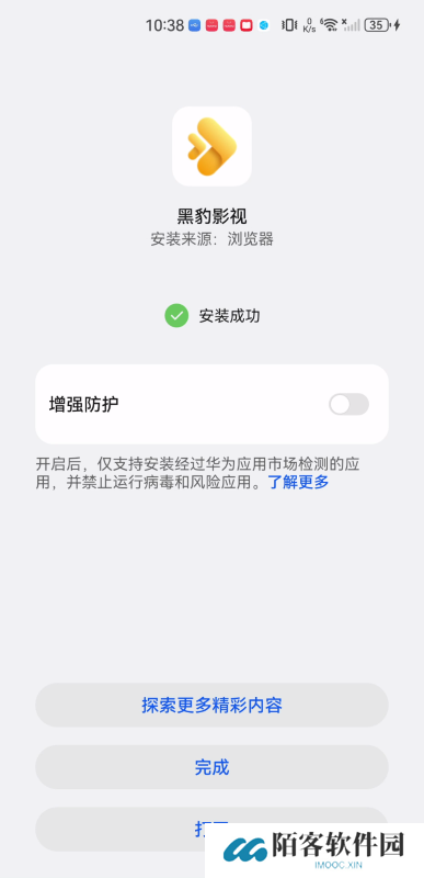 黑豹影视