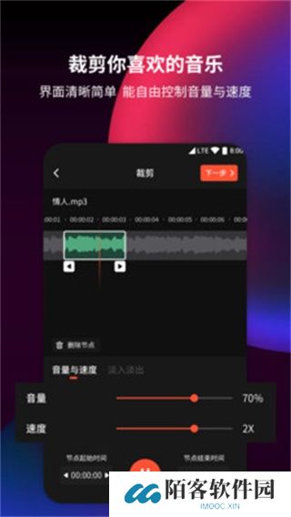 音频剪辑提取器