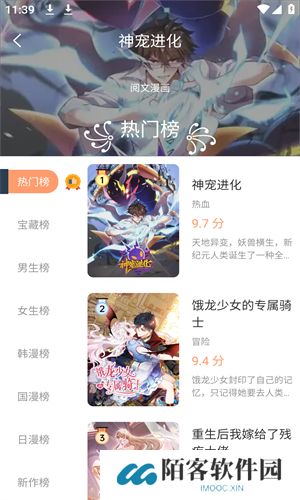 喵呜漫画最新版