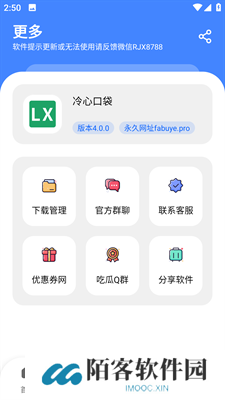冷心口袋正版