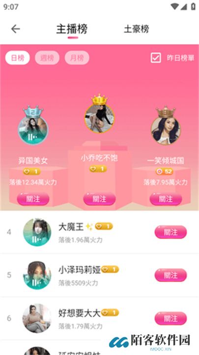 富贵直播交友平台下载
