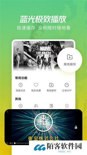 火花视频高清版
