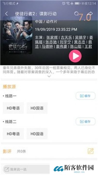 雪人影视手机版下载