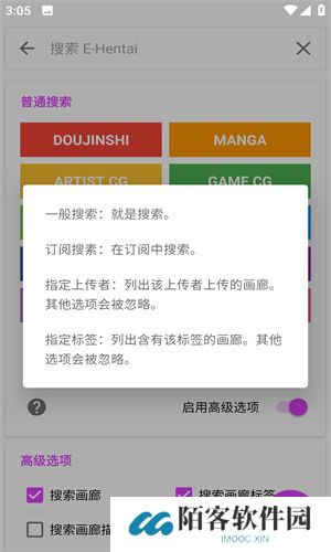 ehviewer彩色版