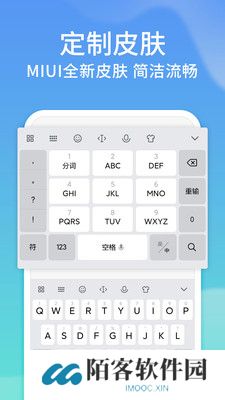 讯飞输入法2025最新版本
