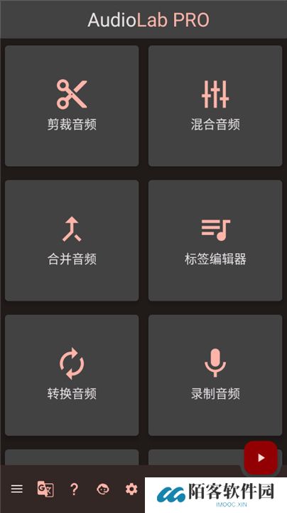 AudioLab音频编辑器