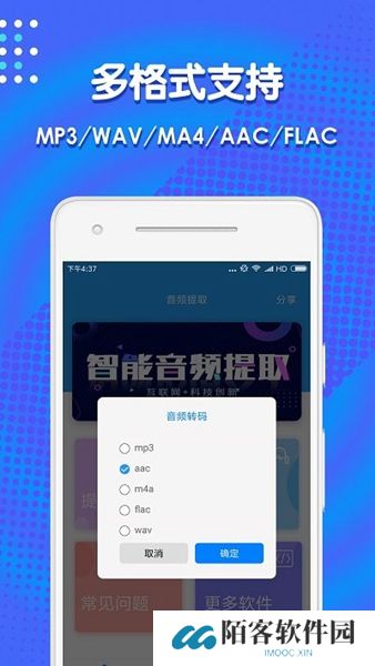 音频剪辑助手