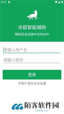 冰狐辅助