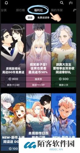 podo漫画手机版