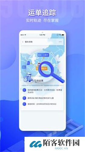 铁路95306货运app
