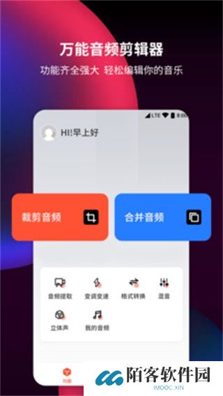 音频剪辑提取器