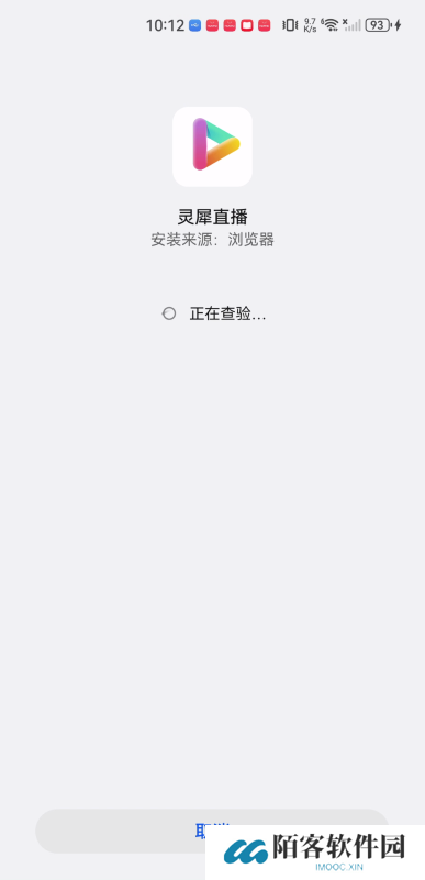 灵犀直播