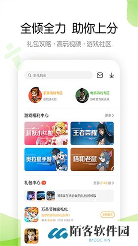 499游戏盒