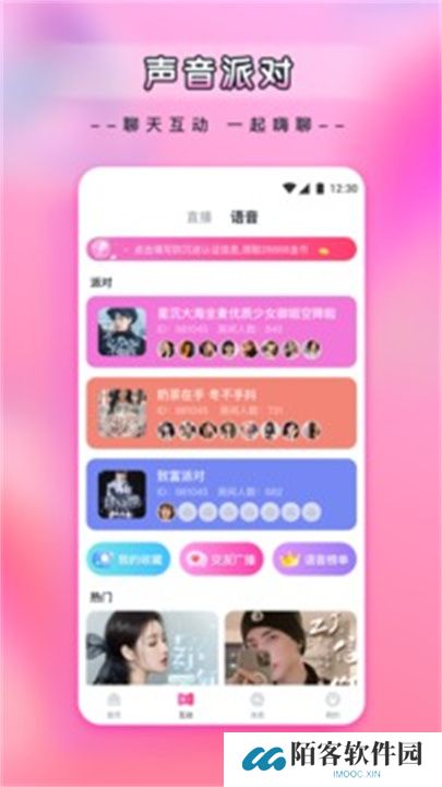 杨桃直播app安卓版