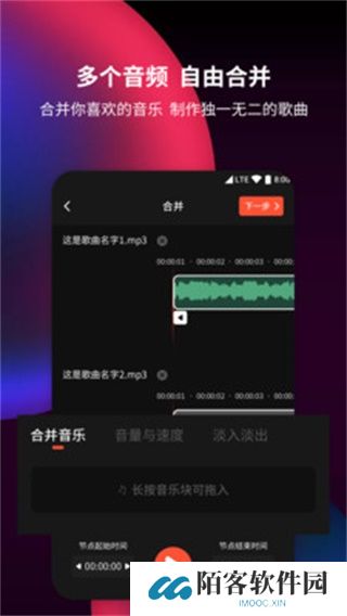 音频剪辑提取器