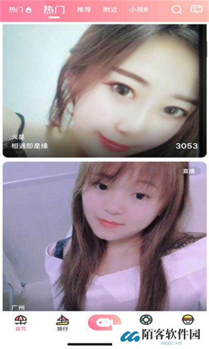 浪花直播交友平台下载