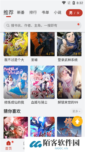 追漫大师