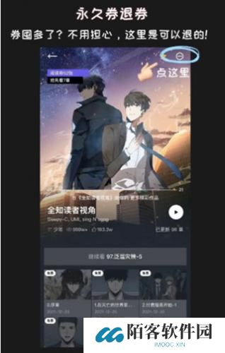 podo漫画手机版