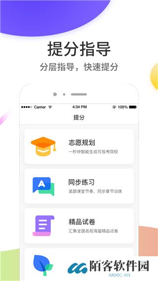 云成绩