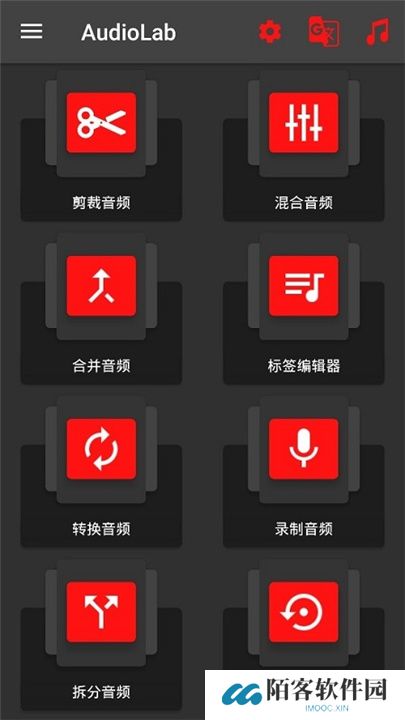 AudioLab音频编辑器