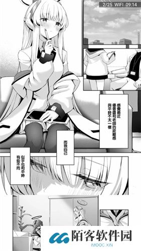Manwa2漫画