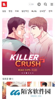 Lezhin Comics