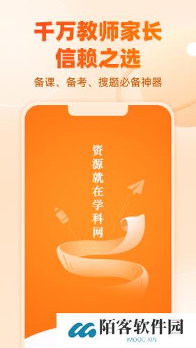 中学学科网