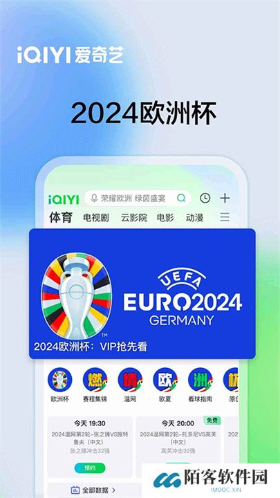 爱奇艺APP手机版