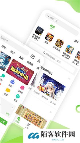 499游戏盒