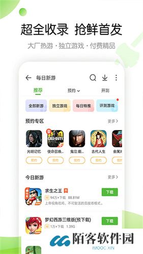 499游戏盒