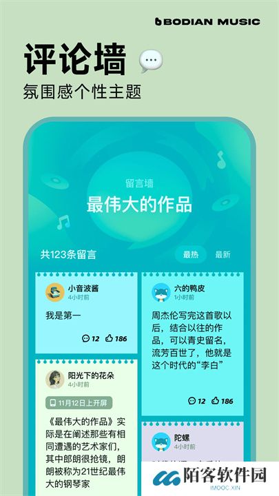 波点音乐手机版